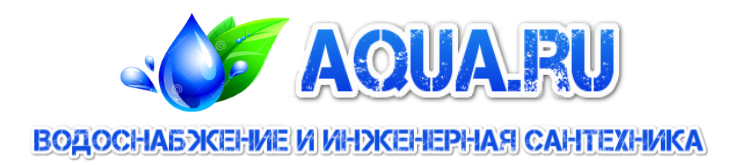 Аква.Ру - Магазин водоснабжения и инженерной сантехники в Уфе