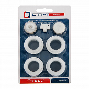 Комплект подключения для секционного радиатора 1"х1/2" СТМ