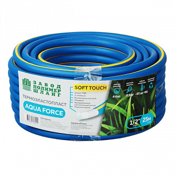 Шланг поливочный 12,5мм (1/2") AQUA FORCE (3 слоя) бухта 25м.