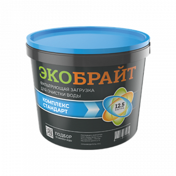Фильтрующая загрузка Экобрайт КОМПЛЕКС Стандарт. (ведро 12,5 л) 