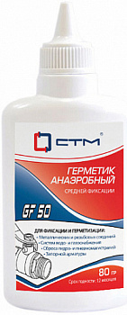Герметик анаэробный для резьбы GF50 (50г. средний)