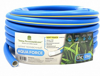 Шланг поливочный 19мм (3/4") AQUA FORCE (3 слоя) бухта 25м.