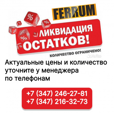 Картинка товара площадка монтажная для дымохода 10f ufa-aqua.ru