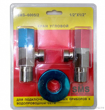 Кран для подсоединения подводки смесителя 1/2" НН угловой красный/синий (шестигранный 2шт.)