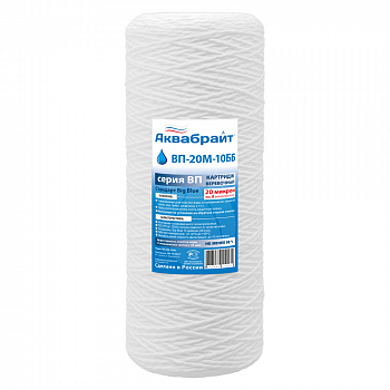 Картридж для мех. очистки воды 20мкр. (нить) ВП-20M-10ББ